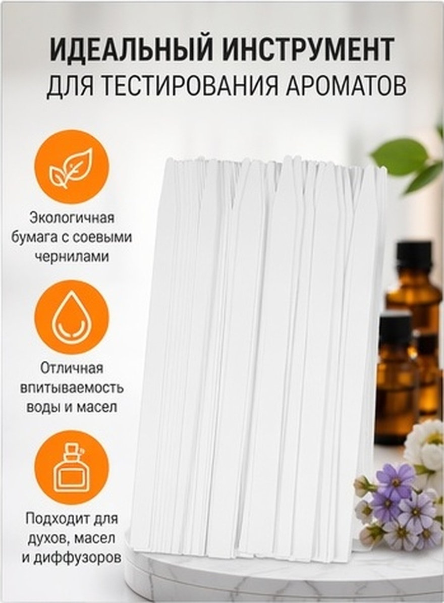 Perfume Fragrance Diffuser - 100Pcs Strip Penguji Aroma untuk Parfum,